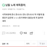 [NCT] <b>지식인</b> 레전드만 가져와봄ㅋㅋㅋㅋㅋ