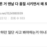 [방탄소년단] 뼈 맞아서 <b>아포</b>ㅠㅠㅠㅠㅠㅠ