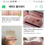 여뮽인데 이 <b>섀도</b> ㄱㅊ?추반ㄱ