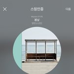 [방탄소년단] 아 7성 오르골 봤니