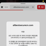 [댓글부탁해] <b>바이러스</b> 39개 감염 이거 뭔지 아는 판녀 있어?