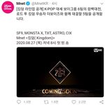 이거 킹덤 라인업 <b>합성</b>이지??