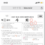 얘들아 <b>나</b> <b>미리</b> 셤 봐봤는데