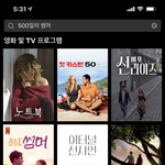 [댓글부탁해] 넷플에 500일의 <b>썸머</b>