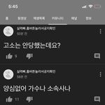 실력ㅃㅏ 고소가 아니라 저작권