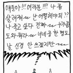 <b>소문</b> 안좋은 애는 그냥 거르셈