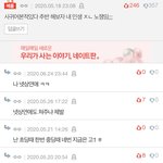 아 <b>판</b>녀들 <b>조카</b> 웃겨 어떡해