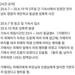 전남 <b>대안</b>학교에서 성폭행으로 학생 죽었대
