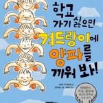 [이것좀봐줘] 3일동안 밤 새도 별 일 없지