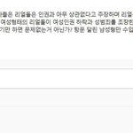 리얼돌 논리 <b>천재</b>