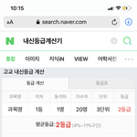 1등인데 2등급이네 <b>싯발</b> 새기들아......0