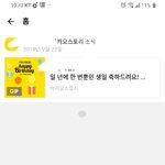 [댓글부탁해] 카톡 차단하면 이런것도 <b>안</b><b>뜸</b>?
