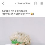 [빅톤] 숩이의 엉아미
