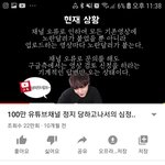 [이것좀봐줘] 주작 유튜버 이환 근황