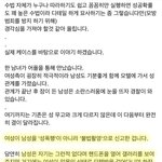 [19] 남자 지옥으로 보내는 신종<b>수법</b>이래