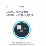 [이것좀봐줘] <b>쏘카</b> 이용 하지마세요