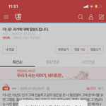 <b>이나은</b> 글 플바뀌니까 삭제됨ㅋㅋㅋㅋ