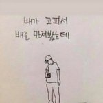 [댓글부탁해] 고깃집 알바 첫날에 <b>사장</b>이 이렇게 말하는거뭐임