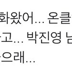 이거 ㅈㅂ <b>가짜</b>라고 해줘