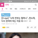 마음이 더 예쁜 배우 한<b>소희</b> 다시 웃어야 하는 이유
