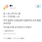 [드루와] 일본어 1초만에 마스터하는법 꿀팁<b>전수</b>