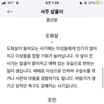 와 미친 개소름 <b>사주</b>봤는데