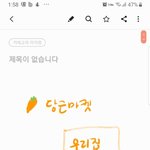 당근마켓 <b>주소</b> 보냇는데 어떡하죠