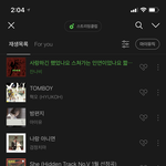 [드루와] 카톡 마이<b>뮤직</b>으로 듣는거 추천함