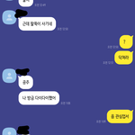 이거 내가 잘못함 ?