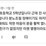 <b>전</b> 초등<b>학교</b> 5학년입니다