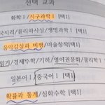 [이것좀봐줘] 이과언니들 츄라이츄라이