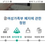 [19] 크 이번엔 여성부 폐지 기대해도 되는 부분인가?