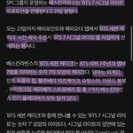 방탄 <b>배라</b> 개꿀