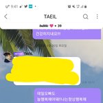 [NCT] ㅅㄷ 와 태일아ㅠㅜㅠ