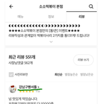 강남구빵셔틀VS서초구빵셔틀