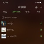 [댓글부탁해] 니들 <b>플리</b> 털고가