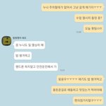 동생이랑 톡하면 정신연령 어려짐