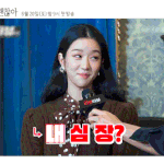 요즘 <b>케미</b> 장난 아닌 김수현-서예지