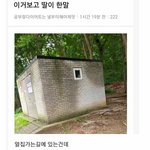[댓글부탁해] 우리 학교 경찰왔다