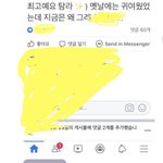 이게 <b>여우</b> 짓임???