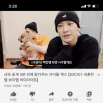 알고리즘에 엓영상떴는데 이거 <b>찬열</b> 드립이야 아니면 정말 엓판엔