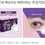 방<b>까들</b> 아미한테 자꾸 보라렌즈 빼라더니