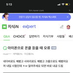 아이폰 온클 <b>오류</b>