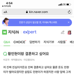 <b>황민현</b>이랑 결혼하고 싶어요