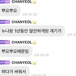 [EXO] 찬열이 <b>누나</b>랑 싸워서 1년동안 <b>말</b> 안했던거