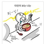 유행) 타인 <b>시점</b> 테스트