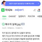 [방탄소년단] 예수의 실체.<b>jpg</b>