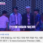 [EXO] 애들 드디어 티비 나온다ㅋㅋㅋㅋㅋ