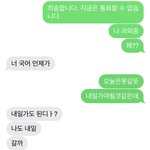 [댓글부탁해] 이 <b>문자</b> 너네가 보기에 누가 더 잘못한것같음?
