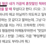 카이 세훈 <b>호칭</b> ㅇㅇ